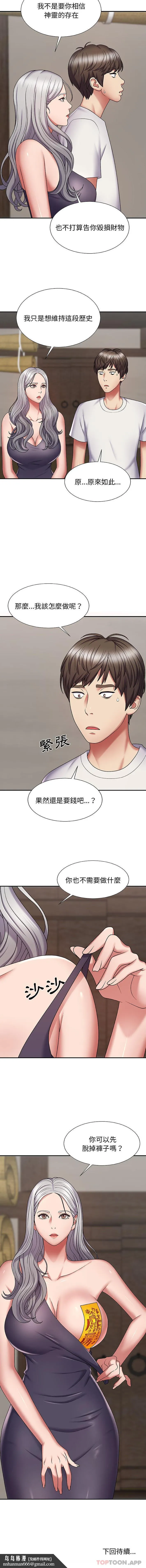 我体内的那个祂 - 第2话 - page 16
