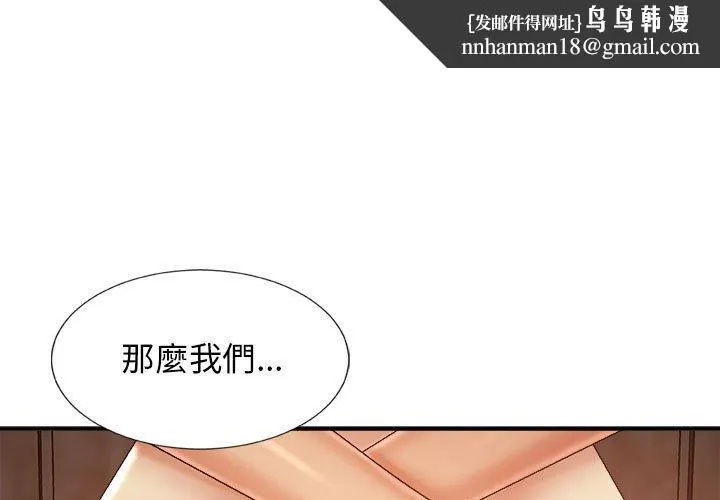 我体内的那个祂 - 第9话 - page 1