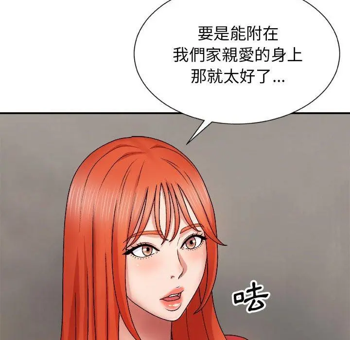 我体内的那个祂 - 第9话 - page 16