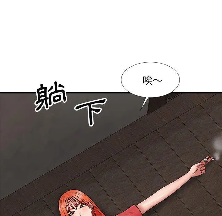我体内的那个祂 - 第9话 - page 18