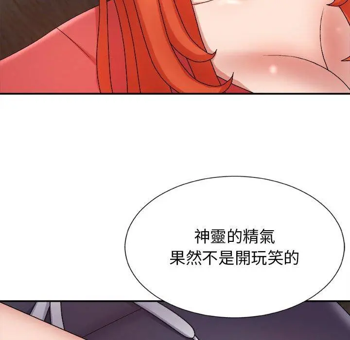 我体内的那个祂 - 第9话 - page 24