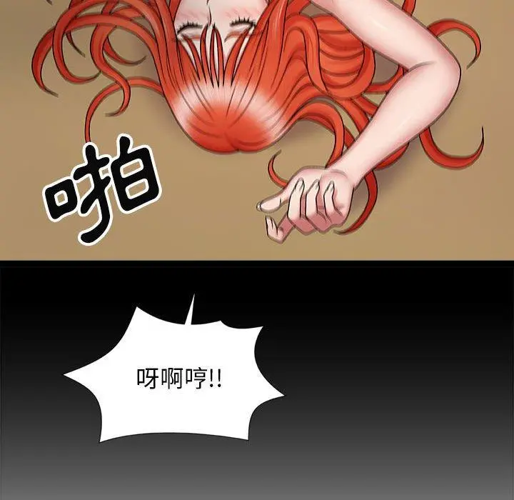 我体内的那个祂 - 第9话 - page 29