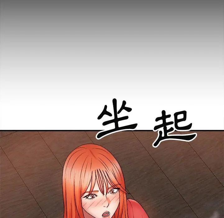 我体内的那个祂 - 第9话 - page 30