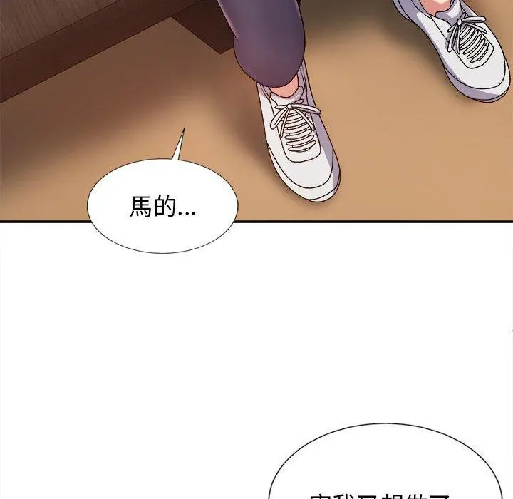 我体内的那个祂 - 第9话 - page 32