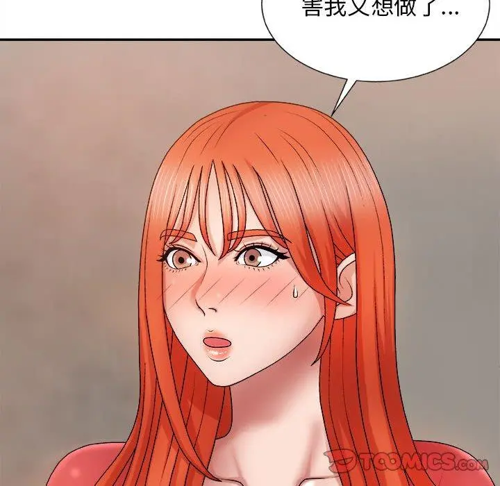 我体内的那个祂 - 第9话 - page 33
