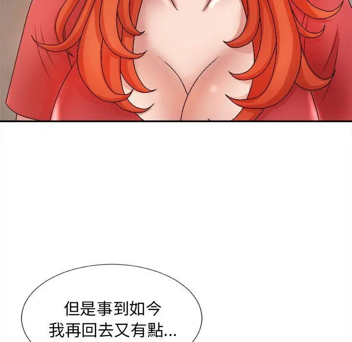 我体内的那个祂 - 第9话 - page 34
