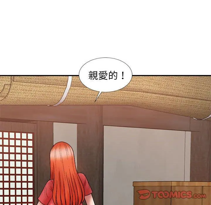 我体内的那个祂 - 第9话 - page 39