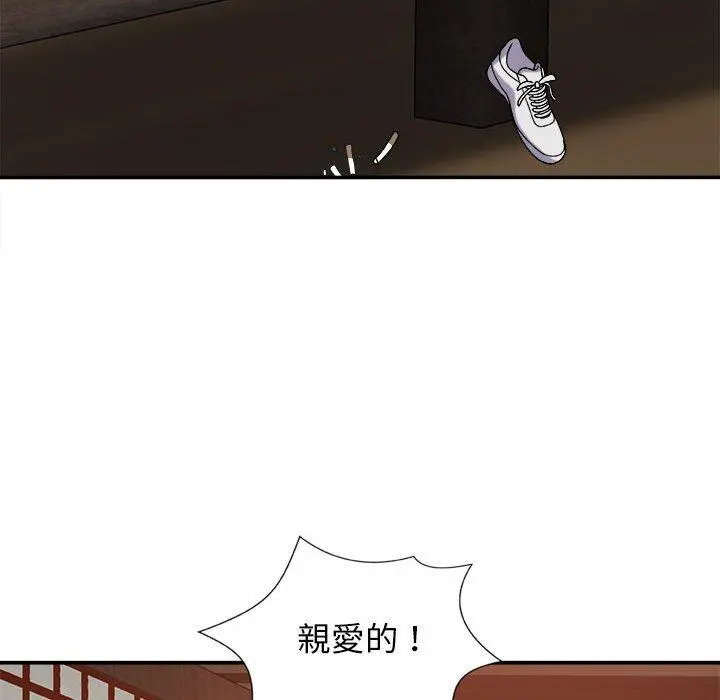我体内的那个祂 - 第9话 - page 41