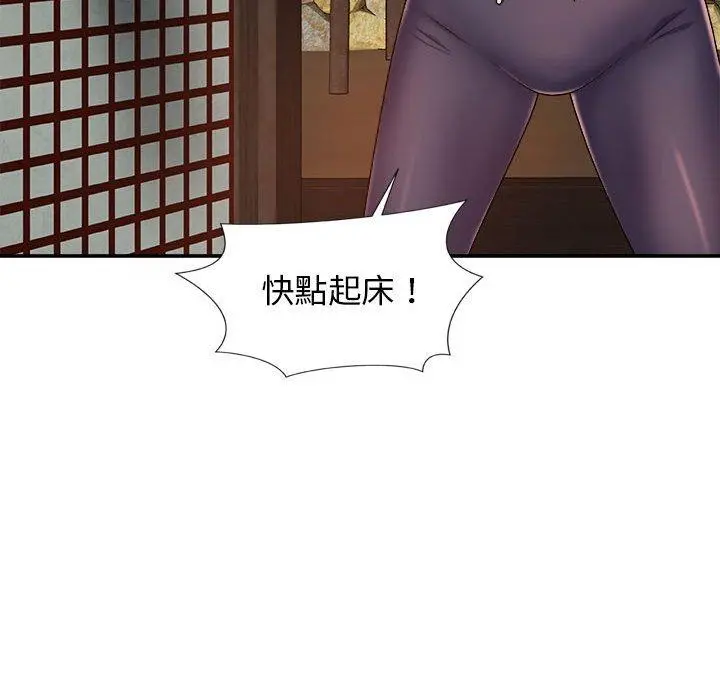 我体内的那个祂 - 第9话 - page 43