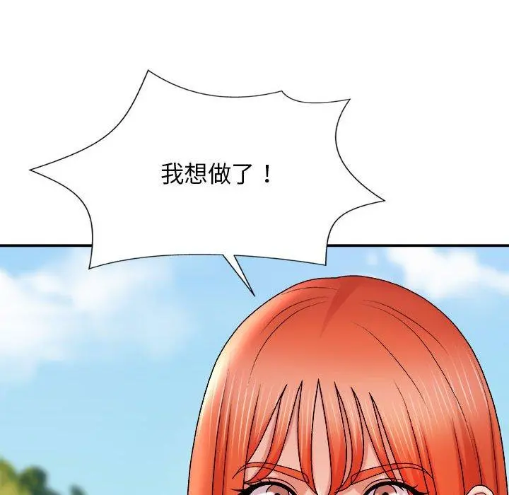 我体内的那个祂 - 第9话 - page 44