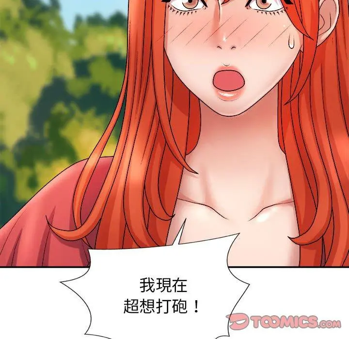 我体内的那个祂 - 第9话 - page 45