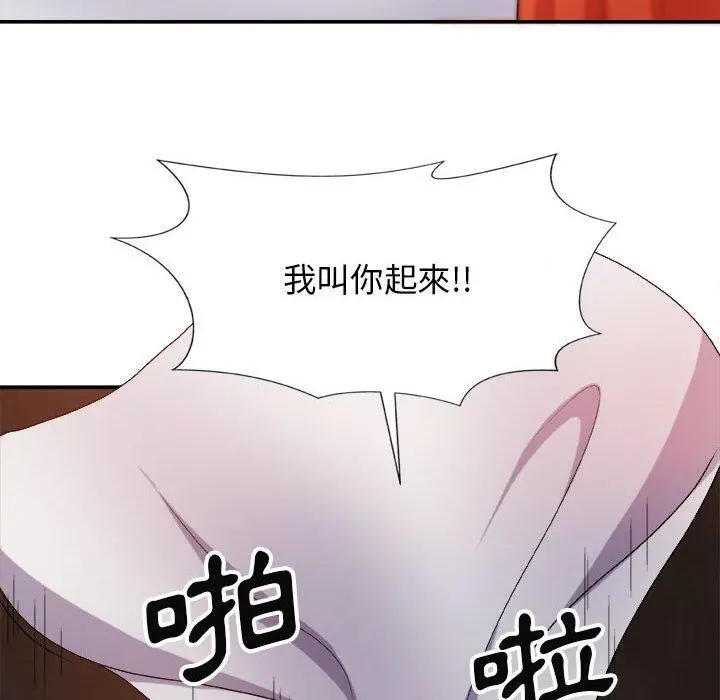 我体内的那个祂 - 第9话 - page 48