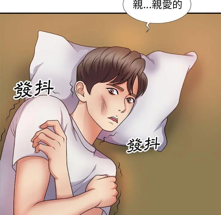 我体内的那个祂 - 第9话 - page 53