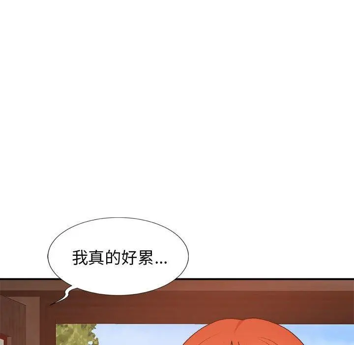 我体内的那个祂 - 第9话 - page 55