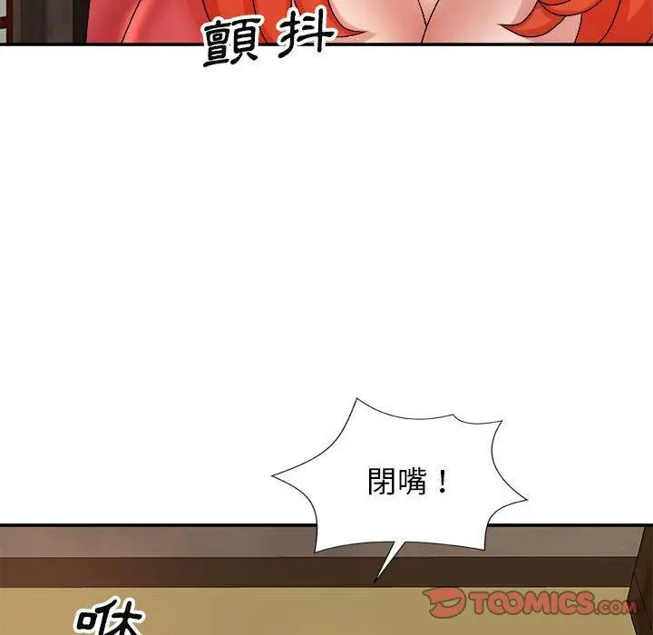 我体内的那个祂 - 第9话 - page 57