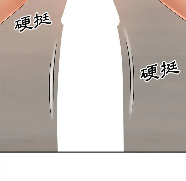 我体内的那个祂 - 第9话 - page 64