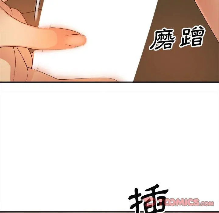 我体内的那个祂 - 第9话 - page 69