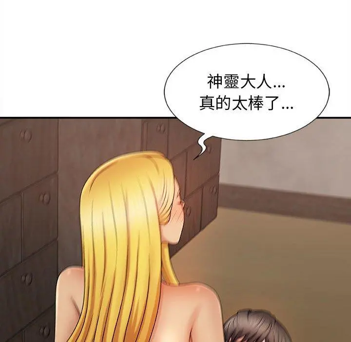 我体内的那个祂 - 第9话 - page 74