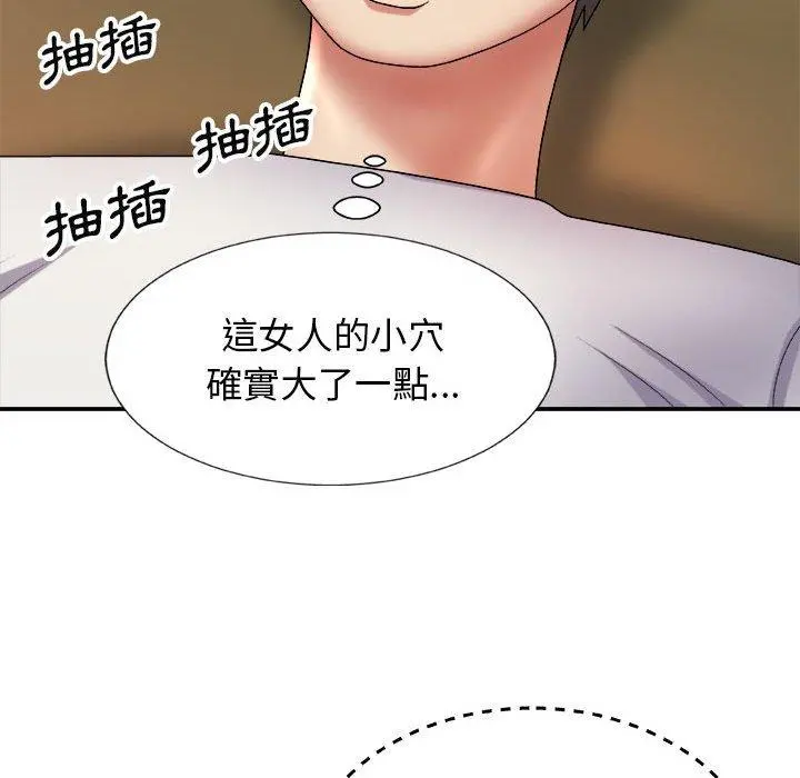 我体内的那个祂 - 第9话 - page 78