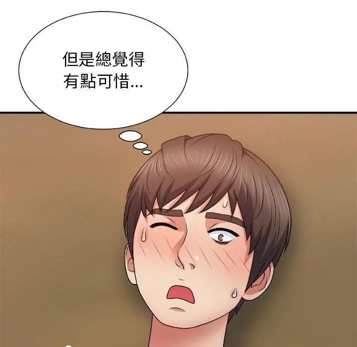 我体内的那个祂 - 第9话 - page 84