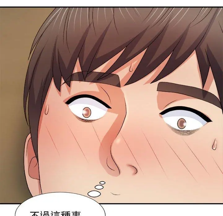 我体内的那个祂 - 第9话 - page 86