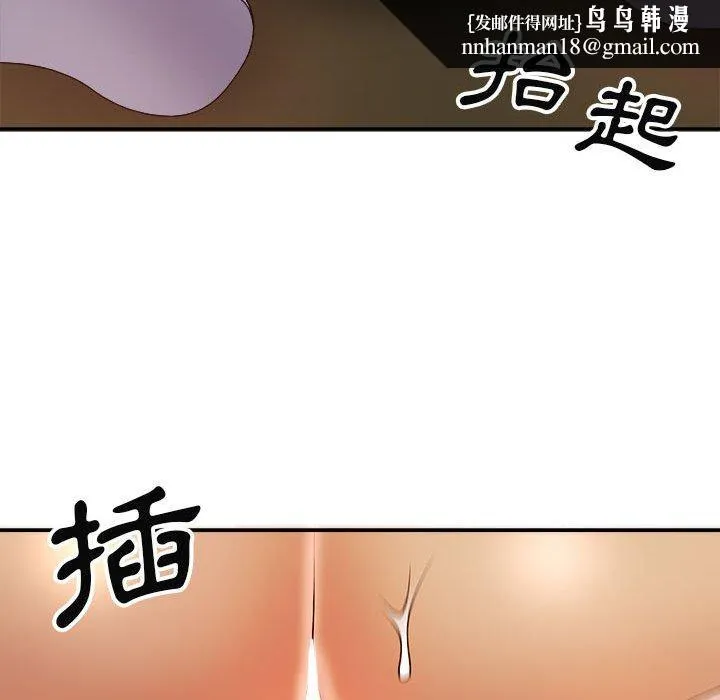 我体内的那个祂 - 第9话 - page 89
