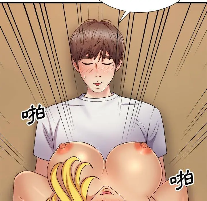 我体内的那个祂 - 第9话 - page 97