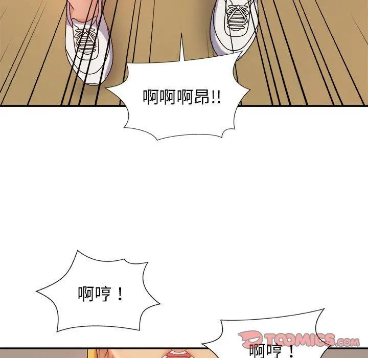 我体内的那个祂 - 第9话 - page 99