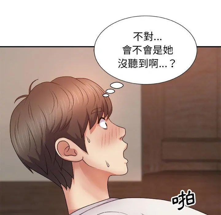 我体内的那个祂 - 第9话 - page 106