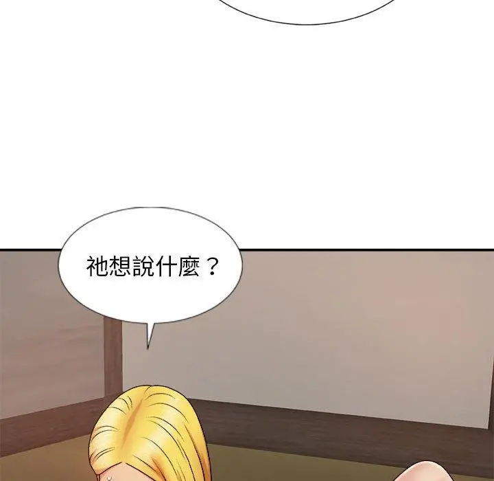 我体内的那个祂 - 第9话 - page 114