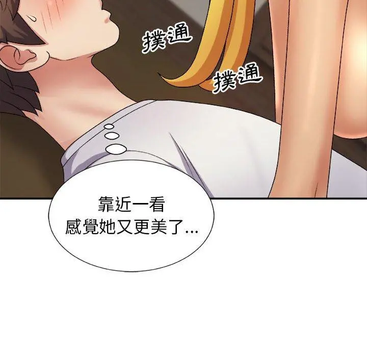 我体内的那个祂 - 第9话 - page 120
