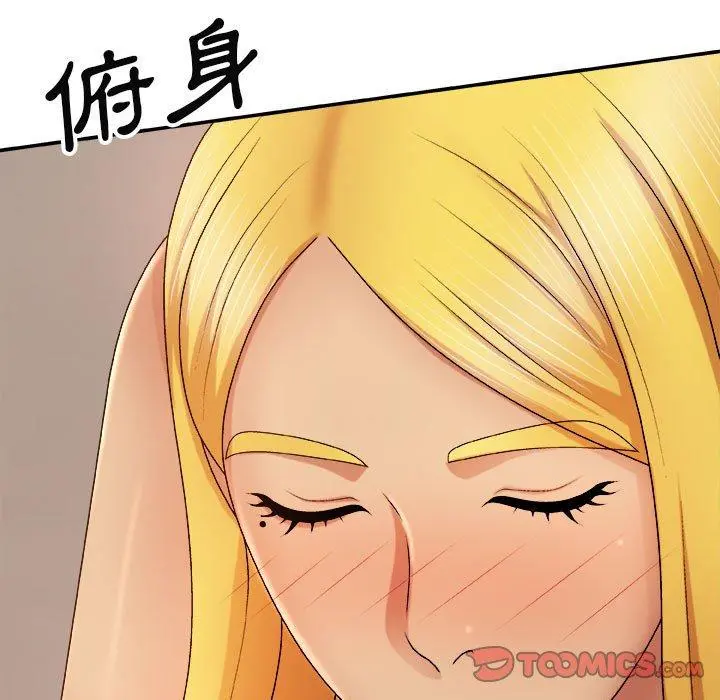 我体内的那个祂 - 第9话 - page 153