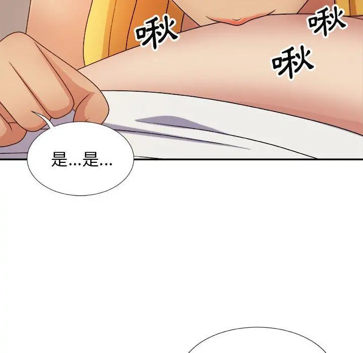 我体内的那个祂 - 第9话 - page 154