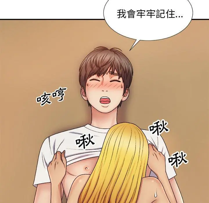 我体内的那个祂 - 第9话 - page 155