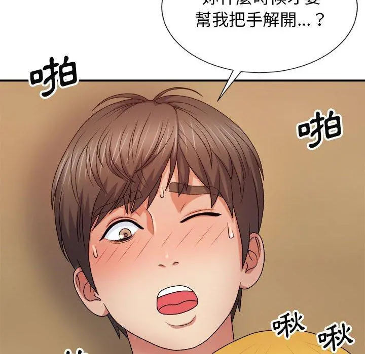 我体内的那个祂 - 第9话 - page 158