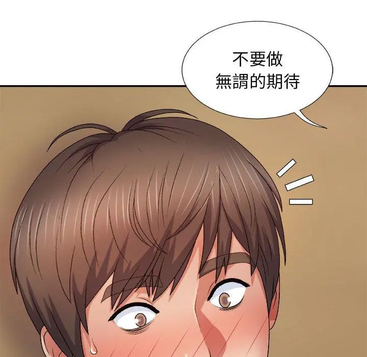 我体内的那个祂 - 第9话 - page 160