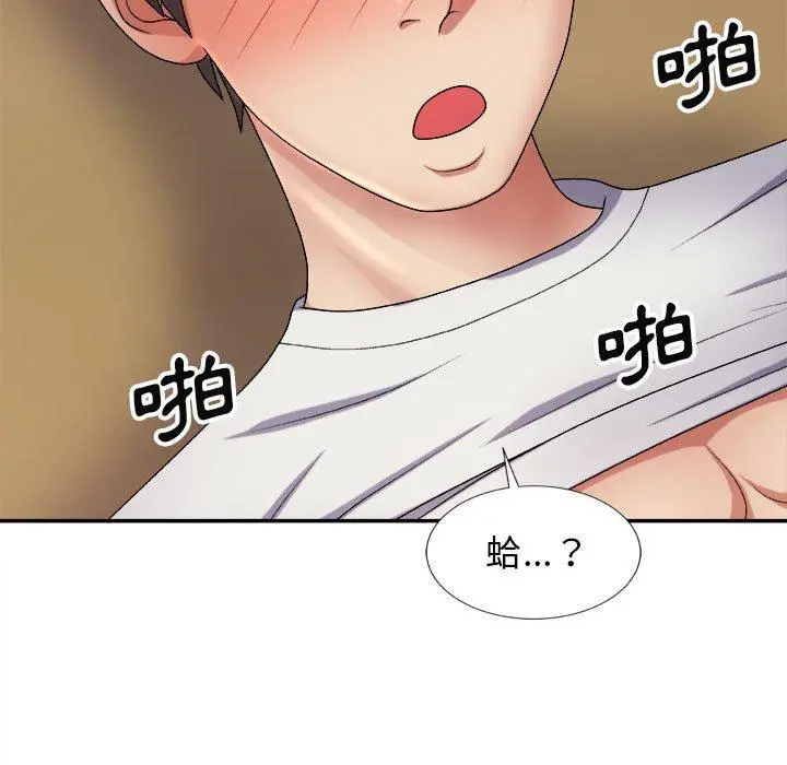 我体内的那个祂 - 第9话 - page 161