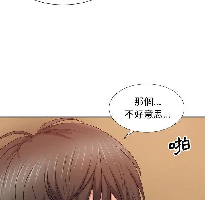 我体内的那个祂 - 第9话 - page 169
