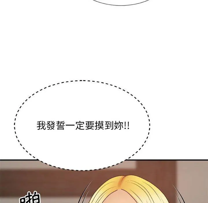我体内的那个祂 - 第9话 - page 174