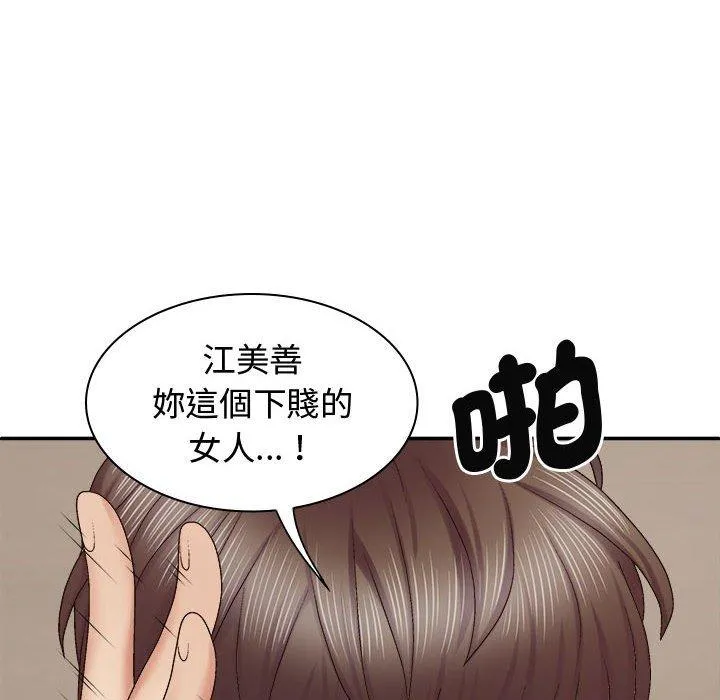 我体内的那个祂 - 第50話 - page 6