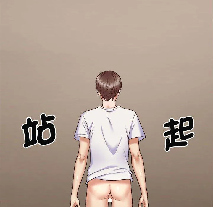 我体内的那个祂 - 第50話 - page 20