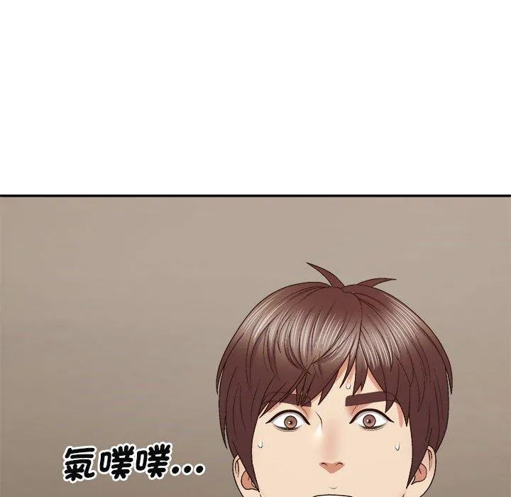 我体内的那个祂 - 第50話 - page 22