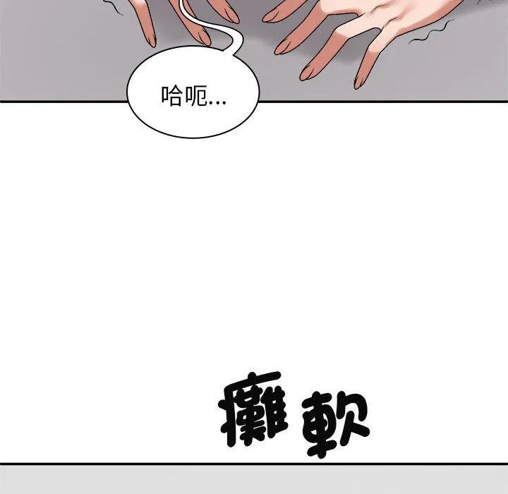 我体内的那个祂 - 第50話 - page 26