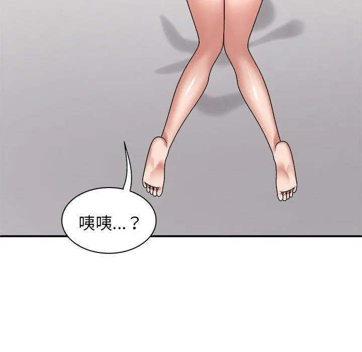 我体内的那个祂 - 第50話 - page 28