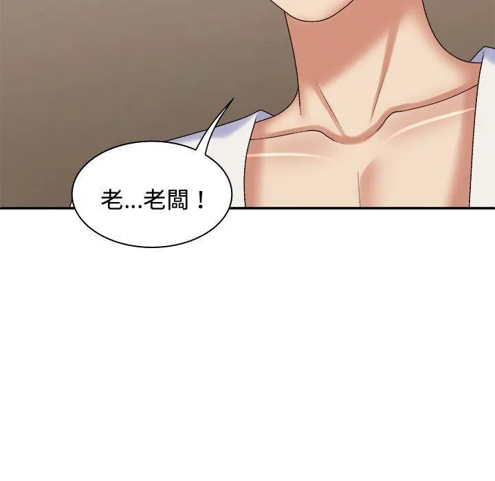 我体内的那个祂 - 第50話 - page 30