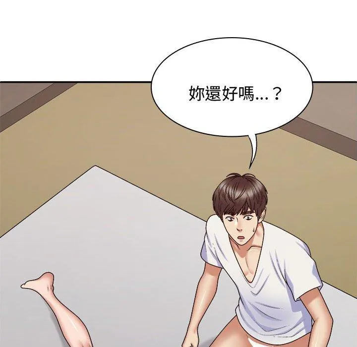 我体内的那个祂 - 第50話 - page 31