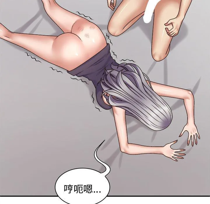 我体内的那个祂 - 第50話 - page 32