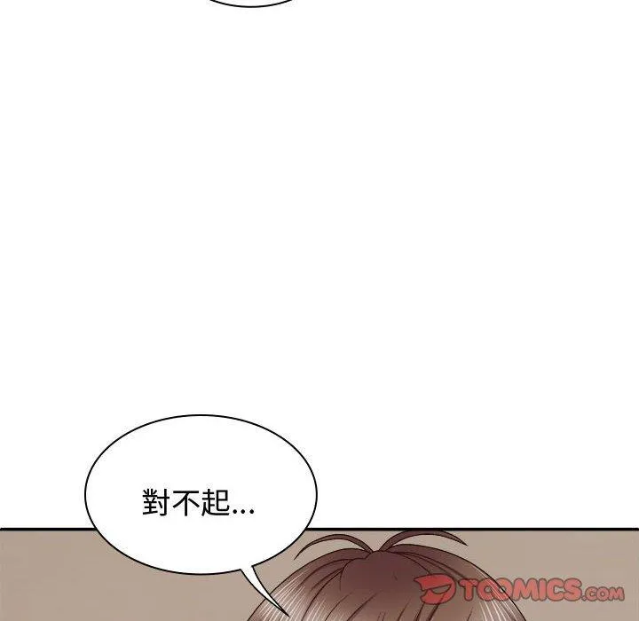 我体内的那个祂 - 第50話 - page 33