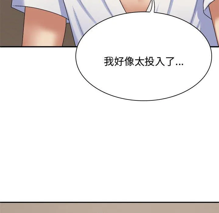 我体内的那个祂 - 第50話 - page 35