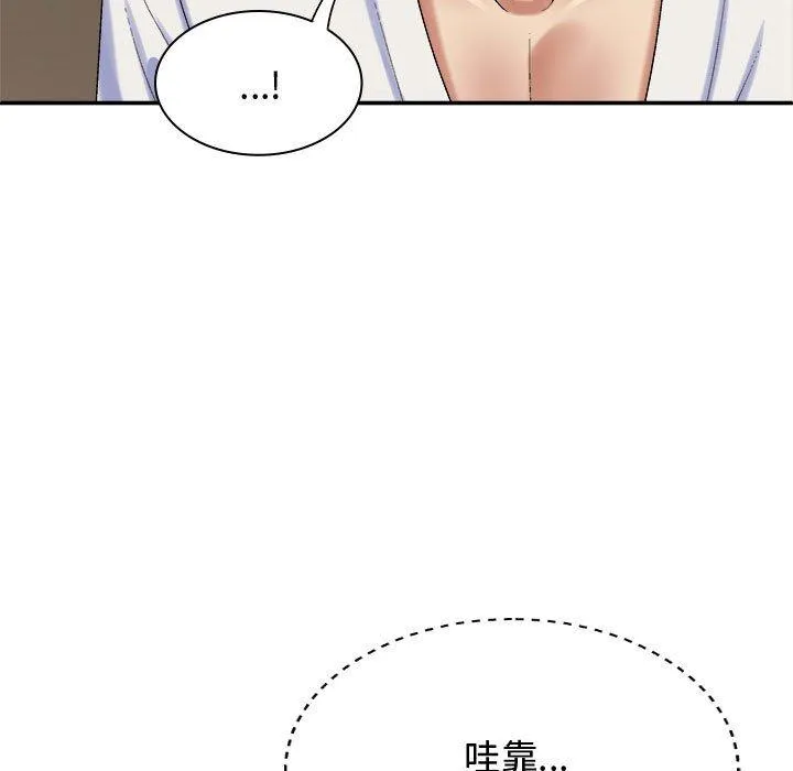 我体内的那个祂 - 第50話 - page 37